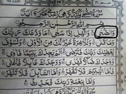 By muhamad abror posted on. Contoh Kalimat Yang Mengandung Hukum Alif Lam Syamsiah Dari Surat Al Bayyinah At Tin Al Alaq Dan Brainly Co Id
