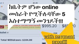 Upon notification of the arrival of passport at the embassy ready to pick up, applicants have to collect the passport in three months' time. How To Apply For Ethiopian Passport Online Youtube