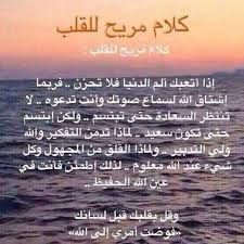 كـلامـ مـريـح لـلـقـلـب Little Prayer Islam Words