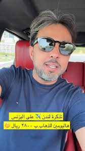 ارخص تذكرة على لندن✈️ درجة أعمال بسعر اقل من السياحي💢