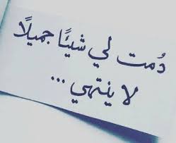 اجمل الصور المعبرة عن الحب 2021 صور حب in 2021 calligraphy quotes love one word quotes romantic words