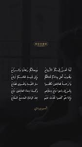 أبد ا تحن إليكم الأرواح Pretty Quotes Wisdom Quotes Life Words Quotes