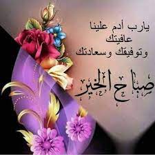 During the month of zulhejja, the 12th month of the islamic calendar is the pilgrimage season where many muslims go to mecca , the holiest city of islam. Ø§Ø¨Ùˆ Ø§Ø­Ù…Ø¯ Abu Ahmed 122 Instagram Photos And Videos Beautiful Morning Messages Good Morning Greetings Good Morning Flowers