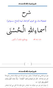 Wa as aluka birohmatikal latii wasi'ta kulla syaein. Pengetahuan Hikmah Syarah Asma Ul Husnah Ya Wadudu