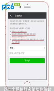 Sks半自動步槍是由蘇聯槍械設計師謝爾蓋·加夫里洛維奇·西蒙諾夫（сергей гаврилович симонов）設計的半自動步槍。sks是（俄文：самозарядный карабин системы симонова，意為：西蒙諾夫系統自動裝填卡賓槍1945年型；簡稱：скс）的拉丁化縮寫。 å¾®ä¿¡å°å·æ€Žä¹ˆè§£é™¤ å¾®ä¿¡è´¦å·è§£å°æ•™ç¨‹ Pc6æ•™å­¦