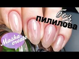 что нужно для наращивания ногтей гелем в домашних условиях Ukreplenie Nogtej Akrilatikom Samyj Bystryj Sposob Ukreplenie Nogtej Pod Gel Lak Cosmoprofi Youtube Nogti Manikyur V Domashnih Usloviyah Naroshennye Nogti