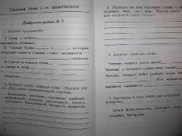 проверочные и контрольные работы по русскому языку 3 класс Proverochnye Raboty Po Russkomu Yazyku Natelo Algebra Literature