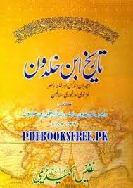 Tareekh Ibn Khaldun Urdu 13 Volumes Pdf Free Download Ibn Khaldun Islamic Books Online Free Ebooks Download Books