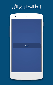 ١٫٥ ألف تعليقًا ١٠١ مشاركة. Ø§Ø®ØªØ±Ø§Ù‚ Ø­Ø³Ø§Ø¨ ÙÙŠØ³ Ø¨ÙˆÙƒ Joke For Android Apk Download