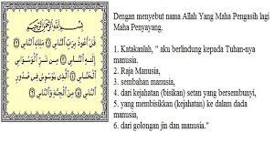 Maybe you would like to learn more about one of these? Bacaan Surat An Nas Lengkap Dalam Bahasa Arab Latin Arti Dan Keutamaan Membaca Surah An Nas Sriwijaya Post