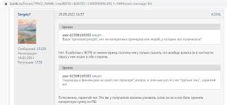 Платежи и переводы на русском языке