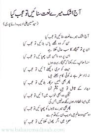 Naat Urdu Mp3 Free Download Junaid jamshed naat lyrics urdu, junaid jamshed naat video, junaid jamshed naat video download, junaid jamshed naat lyrics. naat urdu mp3 free download