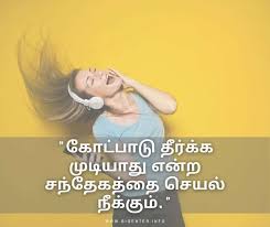 Love has many definitions, many languages but one emotion. 120 Best Tamil Motivational Quotes For You Bigenter