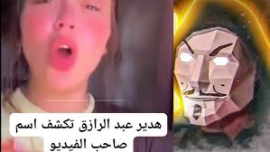 CLEAN & CLEAR® presents Malikah, Queen of Arab hip-hop