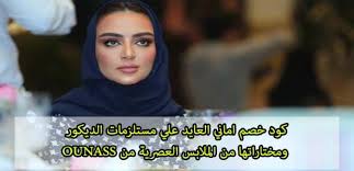 Посмотрите твиты по теме «#يارا_النمله» в твиттере. Ø§Ù…Ø§Ù†ÙŠ Ø§Ù„Ø¹Ø§ÙŠØ¯ ÙˆÙƒÙˆØ¨ÙˆÙ† Ø®ØµÙ… Ø£Ù†Ø§Ø³ Ø¹Ù„ÙŠ Ù…Ø³ØªÙ„Ø²Ù…Ø§Øª Ø§Ù„Ù…Ù†Ø²Ù„ Ùˆ Ø§Ù„Ø¯ÙŠÙƒÙˆØ± ÙˆÙØ± ÙƒØ§Ø´