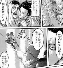 Последние твиты от アニメ「進撃の巨人」公式アカウント (@anime_shingeki). ãƒã‚¿ãƒãƒ¬ é€²æ'ƒã®å·¨äºº 12å·»ãƒã‚¿ãƒãƒ¬ æ„Ÿæƒ³