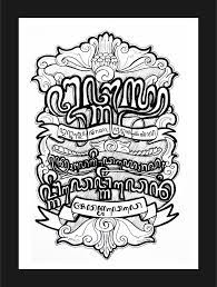 Tipografi Aksara Jawa Unggul Tipografi Desain Tipografi Desain