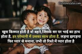 Posting lebih baru posting lama beranda. Brother Sister Love Status Shayari In Hindi 2021