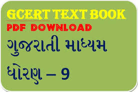 STD :-  9 MATE STUDY FROM HOME ABHIYAN WEEKLY LEARNING MATERIALS PDF COPY DOWNLOAD NOW.
