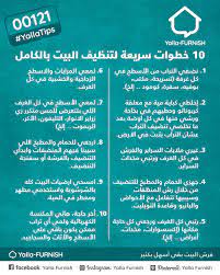 yallafurnish yallatips inbox screenshot