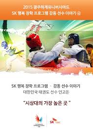 지난 2014년 혈액암의 일종인 림프종 2기를 진단 받았으나 포기하지 않고 일어섰다. ëŒ€í•œë¯¼êµ­ íƒœê¶Œë„ ì¸êµëˆ ì„ ìˆ˜