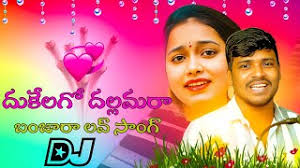 Dhuke Lago Dalla Mara Banjara New Love Dj Songs Mix By DJ BOBBY SMILEY