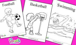 اسماء العاب رياضية بالانجليزي بالصور رسومات للتلوين اسماء الالعاب الرياضية في الانجليزي free worksheets for kids kids worksheets printables worksheets free
