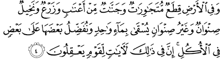 The surah begins with describing some of the facets of nature, such as mountains and rivers, day and. Surat Ar Ra D Ayat 1 43 Al Qur An Dan Terjemahan