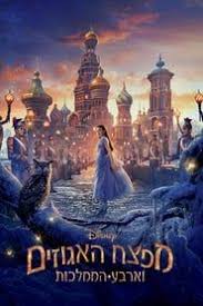 Regarder The Nutcracker And The Four Realms 2018 Streaming Vf Gratuit Film Complet En Francais Nutcracker Movie Disney Nutcracker Nutcracker