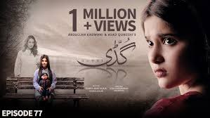 Mr Shamim Episode 83