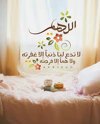 Pin By A H On Sobah Al Khair Pics For Dp Good Morning Flowers Arabic Love Quotes