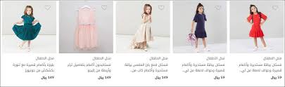 فساتين سنتربوينت 2019 خصم 60 سنتربوينت extrastoresoffers