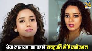 Shreya Narayan कौन? जिनके ब्रिटेन चुनाव से जुड़े तार, भारत के पहले  राष्ट्रपति से भी है कनेक्शन