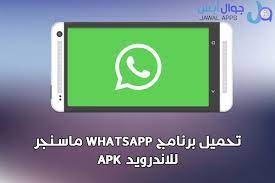 برنامج واتس اب ماسنجر whatsapp messenger هو تطبيق للدردشة ومحادثة الأصدقاء عن طريق الدردشة الكتابية أو الدردشة الص incoming call incoming call screenshot app