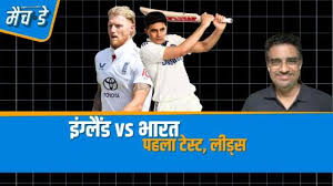 मांजरेकर: बुमराह 5 टेस्ट खेलेंगे या 3 – पहले से नहीं बताना था