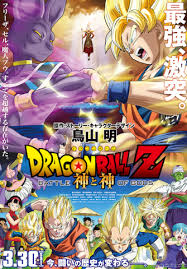 Dragon ball e dragon ball z, que, juntas, foram transmitidas no japão de 1986 a 1996. Dragon Ball Z Battle Of Gods Wikipedia A Enciclopedia Livre