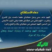 Maybe you would like to learn more about one of these? ØµÙŠØº Ø¯Ø¹Ø§Ø¡ Ø§Ù„Ø§Ø³ØªÙØªØ§Ø­