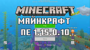 скачать майнкрафт 1 5 2 на андроид бесплатно с модами Skachat Majnkraft 1 5 0 10 Na Android Besplatno Minecraft Pe 1 5 0 10
