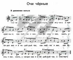 но ты но ты но ты меня зацепила скачать бесплатно Ochi Chernye Fortepiano Noty Noty Besplatno Noty