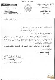 أعط الجدية لخطاباتك مع الشكل الرائع. Ø±Ø³Ø§Ù„Ø© Ø´ÙƒØ± Ø±Ø³Ù…ÙŠØ© Ø¨Ø§Ù„Ø¹Ø±Ø¨ÙŠ Ø§Ø¬Ù…Ù„ Ø±Ø³Ø§Ø¦Ù„ Ø§Ù„Ø´ÙƒØ± Ù„Ù„Ù…Ø¯Ø±Ø§Ø¡ Ø§Ù„Ù…Ø±Ø£Ø© Ø§Ù„Ø¹ØµØ±ÙŠØ©