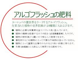 液肥 アルゴフラッシュ観葉植物用液肥500ml入り 6 4 5 4 5 土 肥料 薬剤 忌避剤 園芸ネット 本店 通販 Engei Net