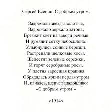 стих пушкина я вас любил любовь еще быть может Pin Ot Polzovatelya Yuliya Shtelmah Na Doske Sergej Esenin Stihotvorenie Utrennie Citaty Poeziya