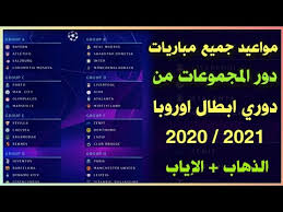 حقق النادي الأهلي فوزاً قاتلاً على نظيره الانتاج الحربي، أمس الأحد، بثلاثة أهداف مقابل هدفين، في مباراة مؤجلة من الأسبوع 24 من دوري we المصري. Ù…ÙˆØ§Ø¹ÙŠØ¯ Ù…Ø¨Ø§Ø±ÙŠØ§Øª Ø¯ÙˆØ± Ø§Ù„Ù…Ø¬Ù…ÙˆØ¹Ø§Øª Ù…Ù† Ø¯ÙˆØ±ÙŠ Ø§Ø¨Ø·Ø§Ù„ Ø§ÙˆØ±ÙˆØ¨Ø§ 2021 2020 Ù…Ø¨Ø§Ø±ÙŠØ§Øª Ø¯ÙˆØ±ÙŠ Ø£Ø¨Ø·Ø§Ù„ Ø£ÙˆØ±ÙˆØ¨Ø§ Ø§Ù„Ù‚Ø§Ø¯Ù…Ø© Youtube