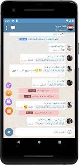 شات عربي دردشة بدون تسجيل لنظام Android - تنزيل