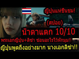 คาราโอเกะ ยิ้มทั้งน้ำตา (Yim-Tang-Nam-Ta)