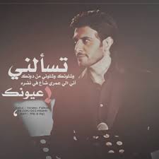 Image Result For رمزيات اغاني ماجد المهندس Movie Posters Movies Poster