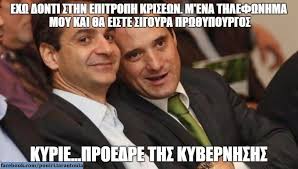 Memes are broadly defined as culturally transmitted information, or ideas and beliefs that can be spread from one organism, or group of organisms, to another. Xlapatsas Ponhrh Tarantoyla Beitrage Facebook