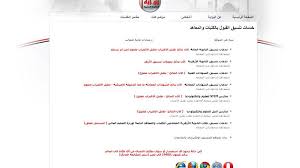 خدمات تنسيق القبول بالكليات والمعاهد. Ø¨ÙˆØ§Ø¨Ø© Ø±ÙˆØ² Ø§Ù„ÙŠÙˆØ³Ù Ø¨ÙˆØ§Ø¨Ø© Ø§Ù„Ø­ÙƒÙˆÙ…Ø© Ø§Ù„Ù…ØµØ±ÙŠØ© Ø±Ø§Ø¨Ø· ØªÙ‚Ù„ÙŠÙ„ Ø§Ù„Ø§ØºØªØ±Ø§Øª Ù„Ø·Ù„Ø§Ø¨ ØªÙ†Ø³ÙŠÙ‚ Ø§Ù„Ø¯Ø¨Ù„ÙˆÙ…Ø§Øª Ø§Ù„ÙÙ†ÙŠØ© 2020 Ø¥Ù„ÙŠÙƒ Ø§Ù„ØªÙØ§ØµÙŠÙ„