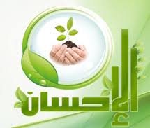 أمثال واقوال قيلت عن الاحسان معبرة بالصور قالها المشاهير حكم و أقوال