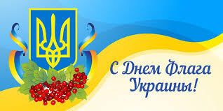 Jun 28, 2021 · в тот же день конституция украины вступила в силу. Den Gosudarstvennogo Flaga Ukrainy Krasivye Pozdravleniya I Yarkie Otkrytki Fakty